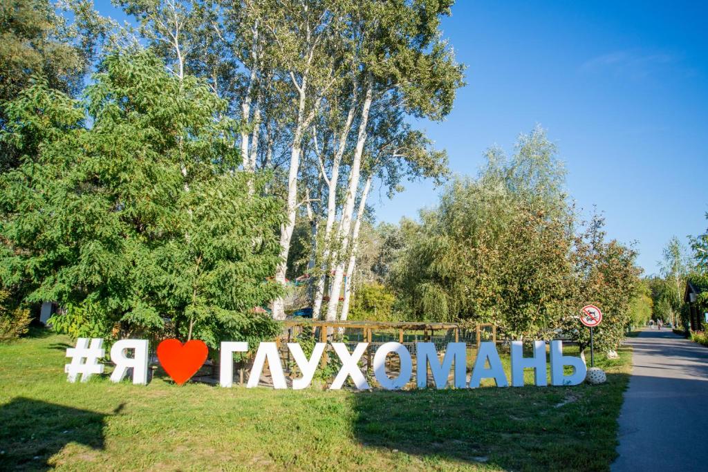 una señal que dice hikawaushima en un parque en Gluhoman, en Poltava