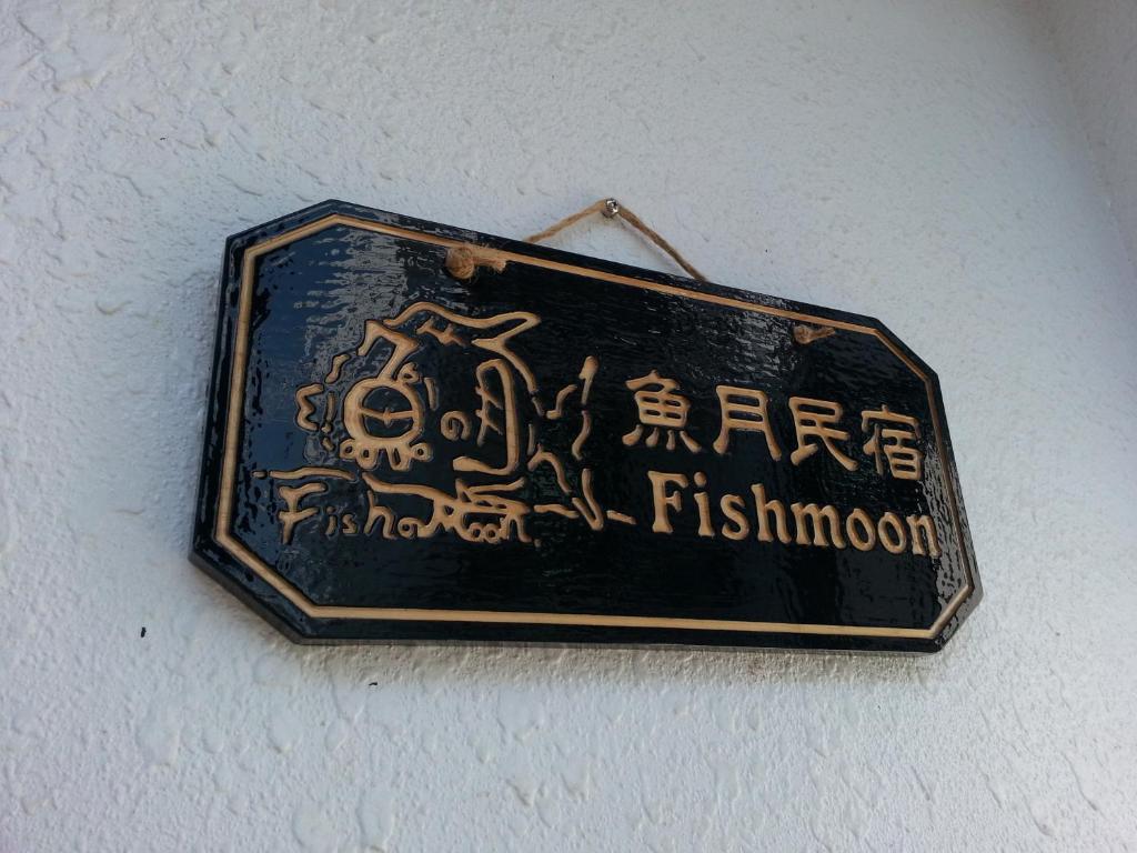 Certifikát, hodnocení, plakát nebo jiný dokument vystavený v ubytování Fishmoon homestay