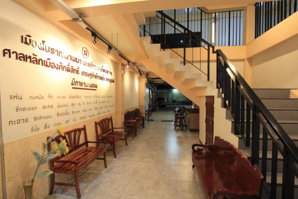Posezení v ubytování โรงแรมนางรอง