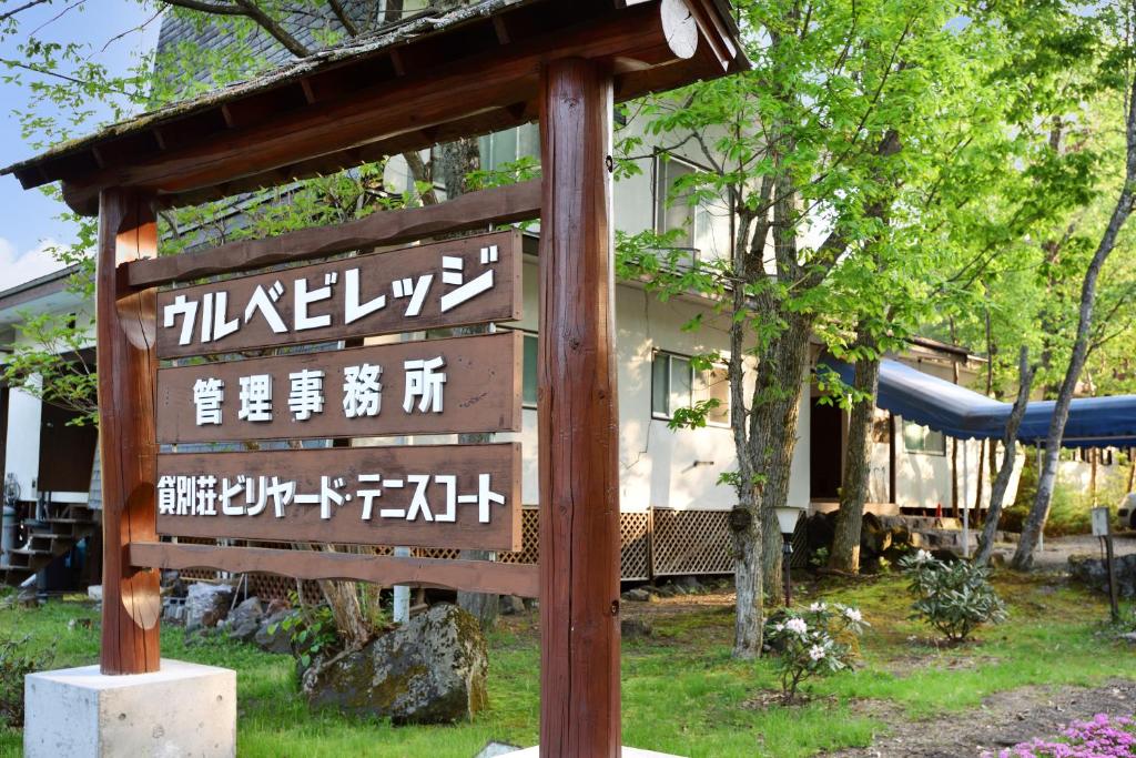 Fotografie z fotogalerie ubytování Rental Log Urube Village v destinaci Cumagoi