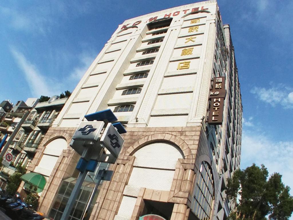 a tall building with an arch in front of it at KDM Hotel in Taipei