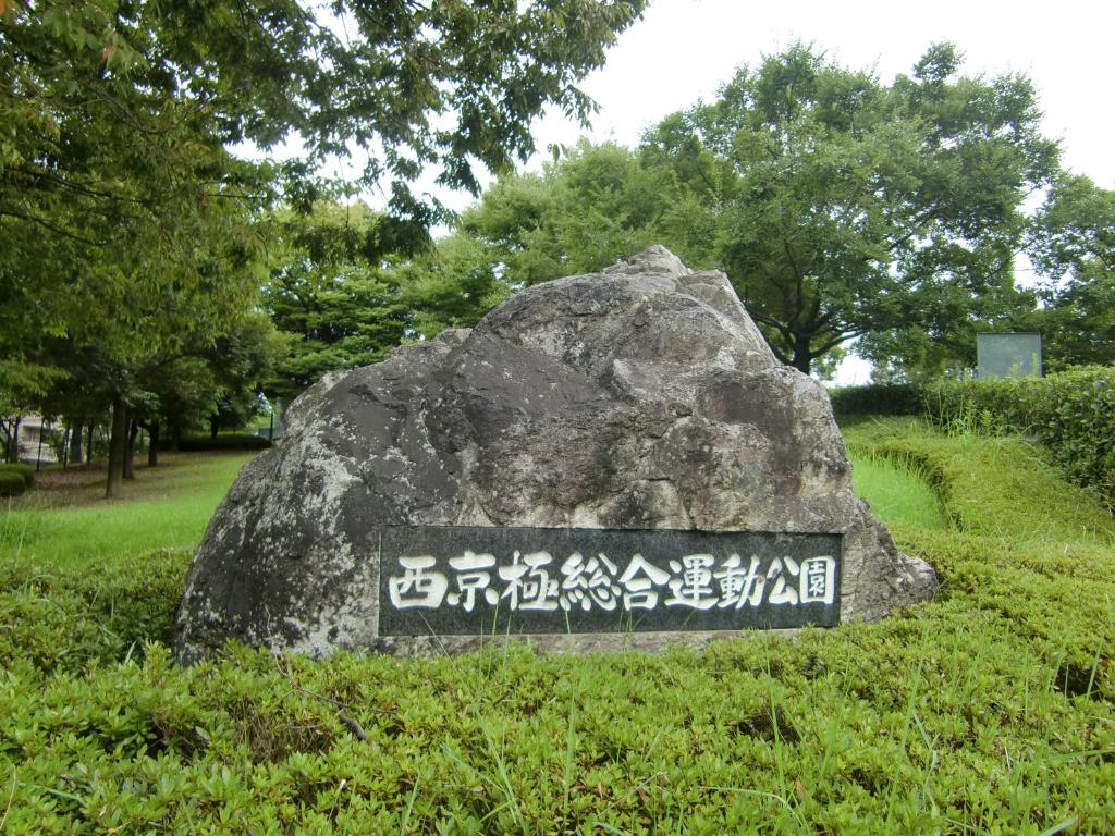 Zahrada ubytování Guest house Kotone KYOTO