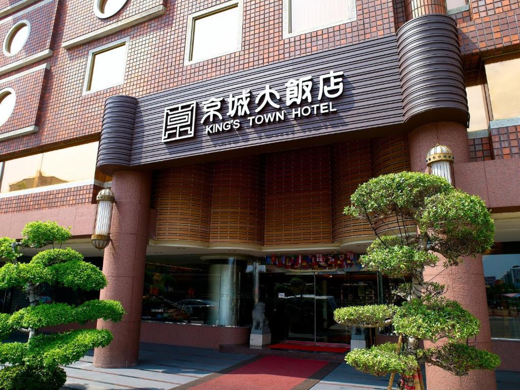 a building with a sign that reads kings town hotel at King&#39;s Town Hotel in Kaohsiung