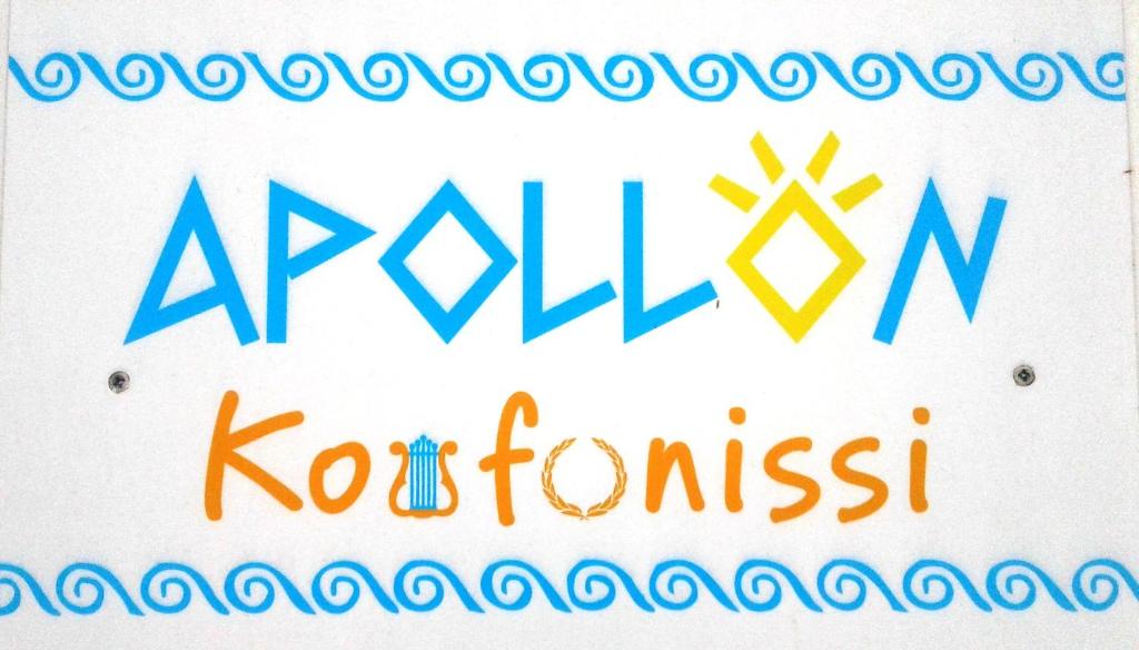 Фотография из галереи Apollon Koufonisia Studios в городе Куфонисия