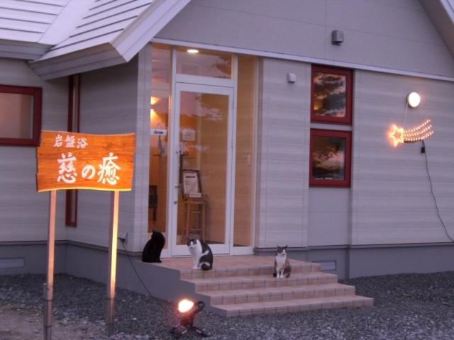 Fotografie z fotogalerie ubytování Meguminoyu v destinaci Furano