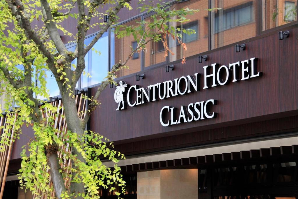Certifikát, hodnocení, plakát nebo jiný dokument vystavený v ubytování Centurion Hotel Classic Nara Station