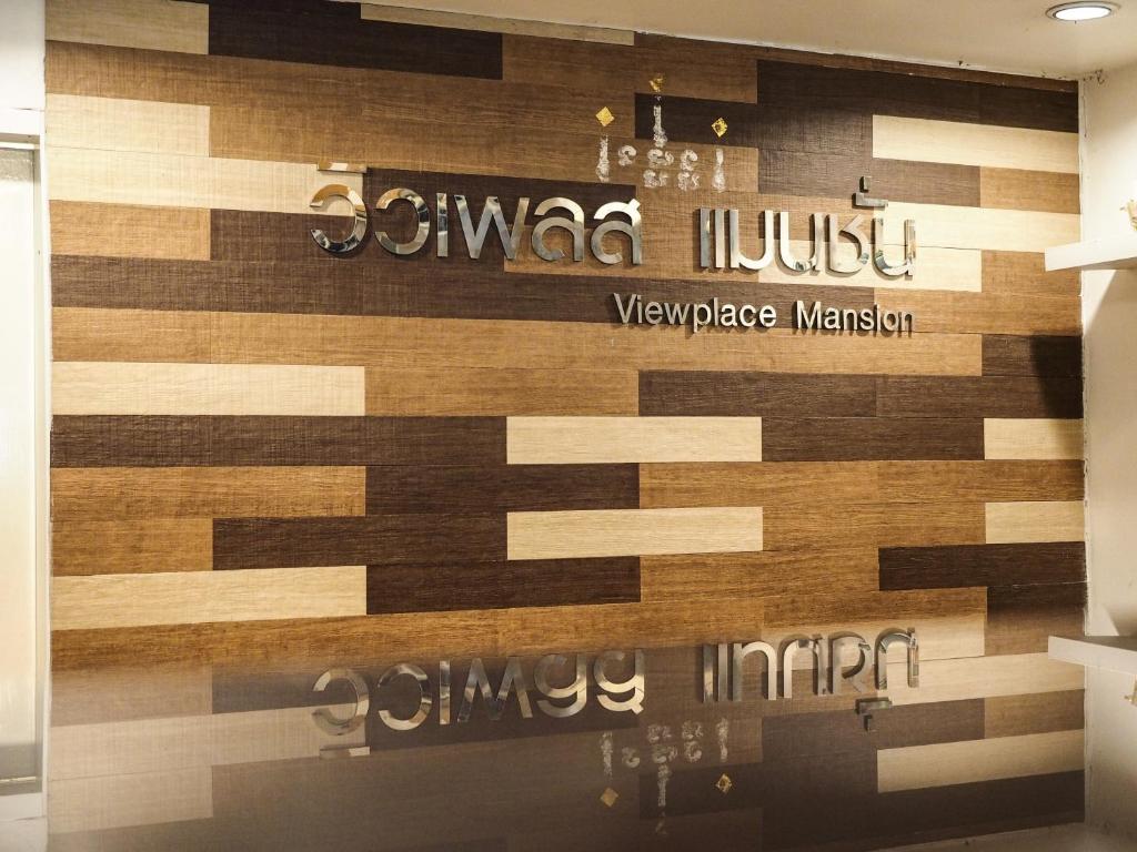 Certifikát, hodnocení, plakát nebo jiný dokument vystavený v ubytování View Place Hotel & Residence