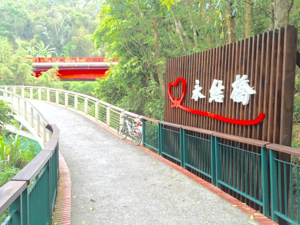 a sign on a bridge with a path at Sun Fog Hotel in Yuchi