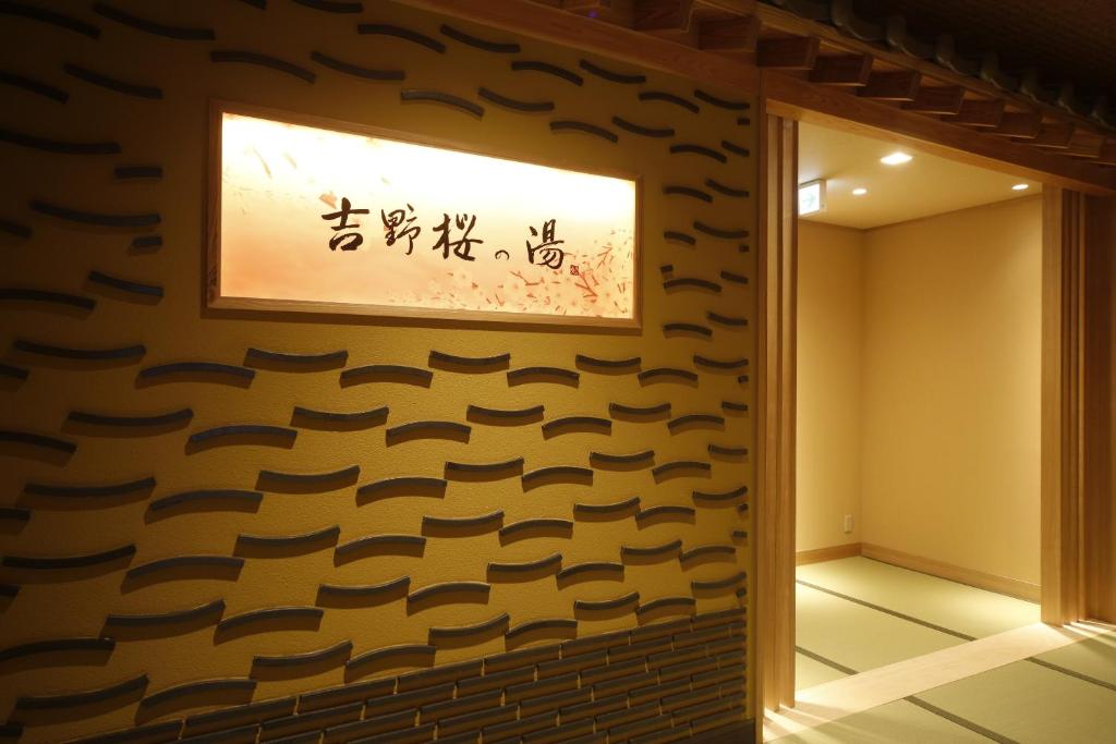 Fotografie z fotogalerie ubytování Onyado Nono Nara Natural Hot Spring v destinaci Nara