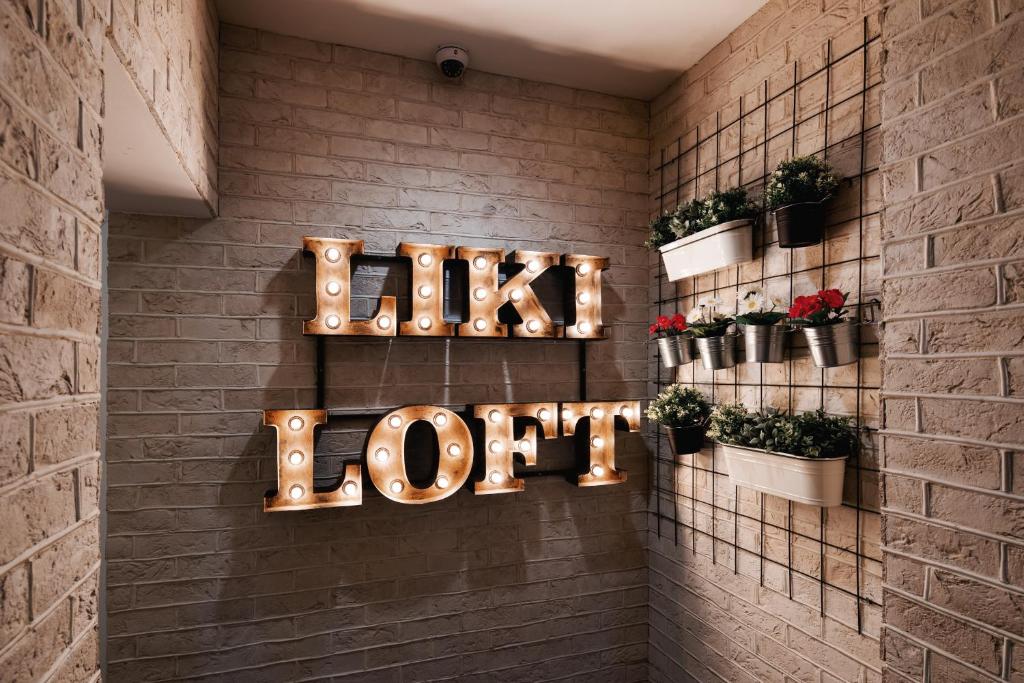 Una pared de ladrillo con un letrero que lee "Home Depot" en LiKi LOFT HOTEL, en San Petersburgo