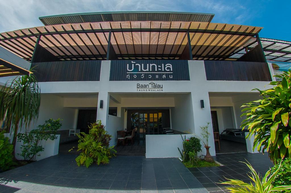 a building with awning on the front of it at Baantalay Thungwualaen in Pathiu