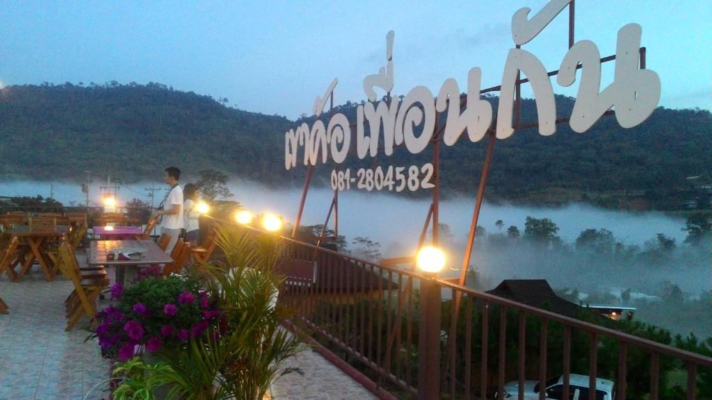 Gallery image of Khao Kho Purngun Resort in Khao Kho
