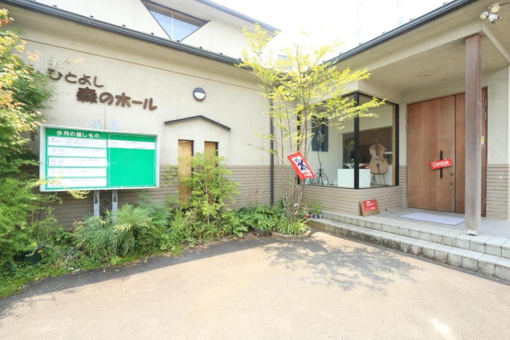 un edificio con un cartello di fronte di Hitoyoshi Morinohall Ladies in - Female Only a Hitoyoshi