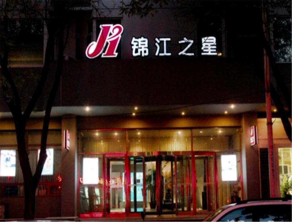 una tienda con un cartel en la parte delantera en Jinjiang Inn Yinchuan Gulou Buxingjie, en Yinchuan