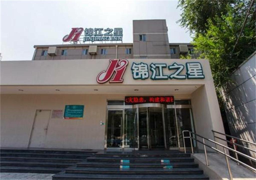 un edificio con un cartel encima en Jinjiang Inn Beijing Zhushikou en Beijing