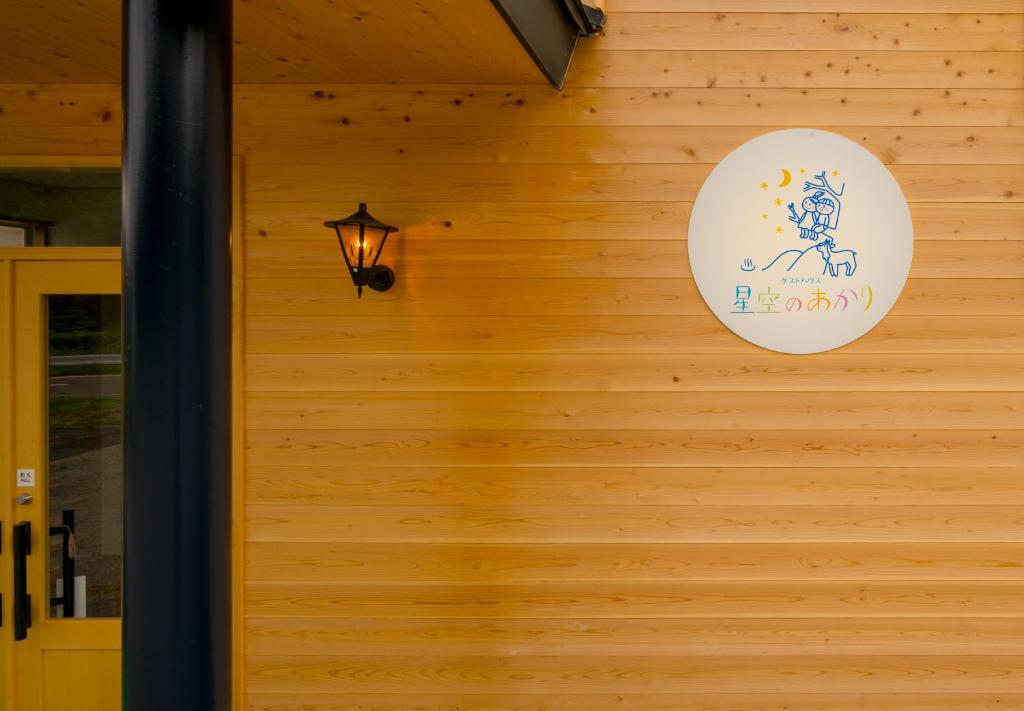 Fotografie z fotogalerie ubytování Guesthouse Hoshizora no Akari v destinaci Macumoto