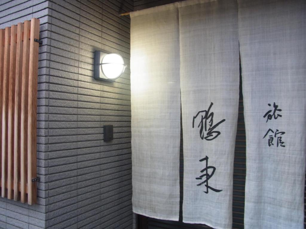 Fotografie z fotogalerie ubytování OHTO Ryokan v Kjótu
