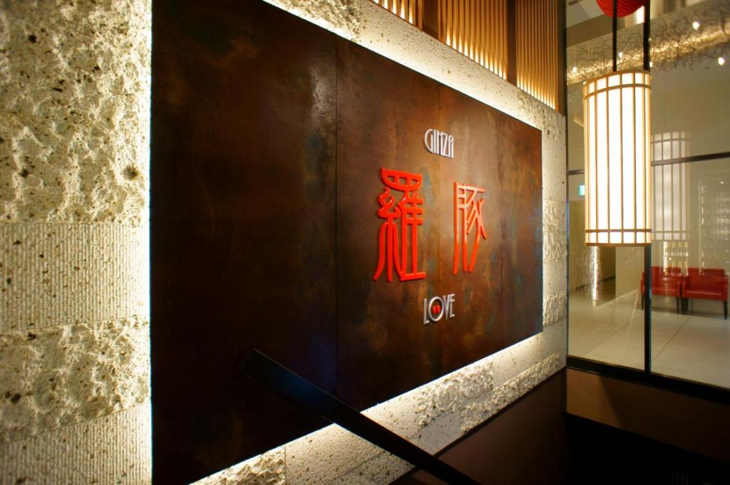 Fotografie z fotogalerie ubytování Ginza International Hotel v Tokiu
