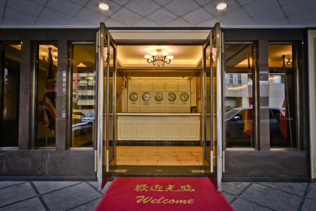 淡水にあるサンライズ　ビジネス　ホテル　淡水の赤敷物を前面に置いたレストランへの入口
