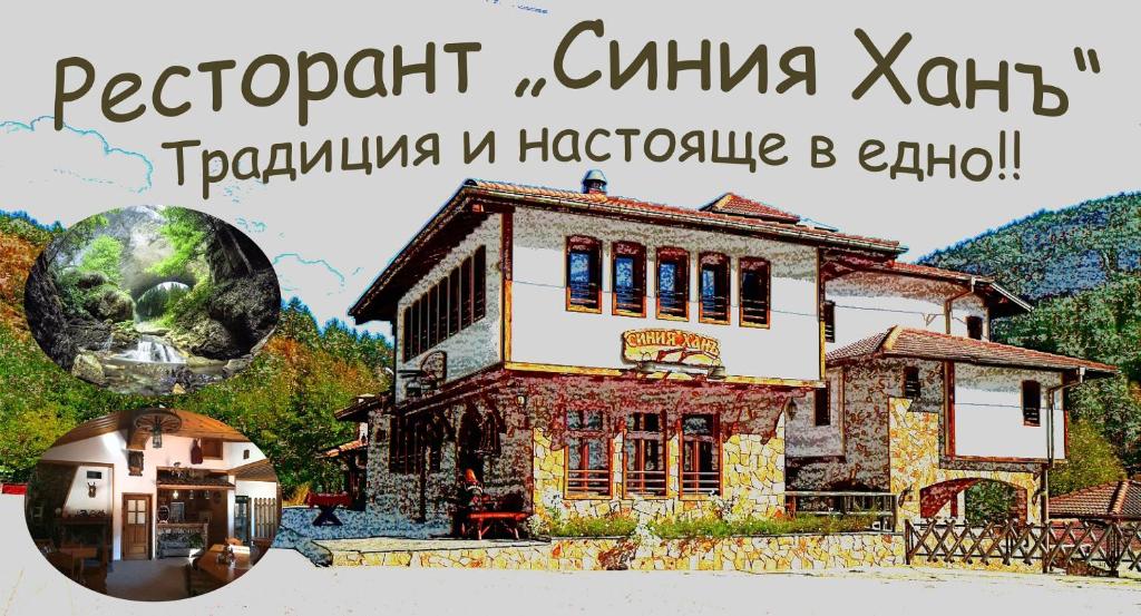 a poster for a house in a mountain at Siniya Han in Hvoyna