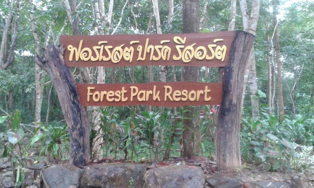 Afbeelding uit fotogalerij van Forest Park Resort in Sangkhom