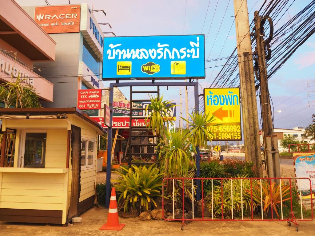 una señal para un restaurante al lado de una calle en Bann Lhong Rak Krabi, en Krabi