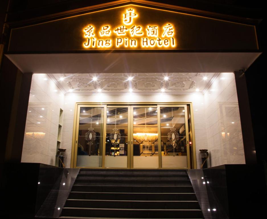 Foto sihtkohas Koror asuva majutusasutuse Jing Pin Hotel galeriist