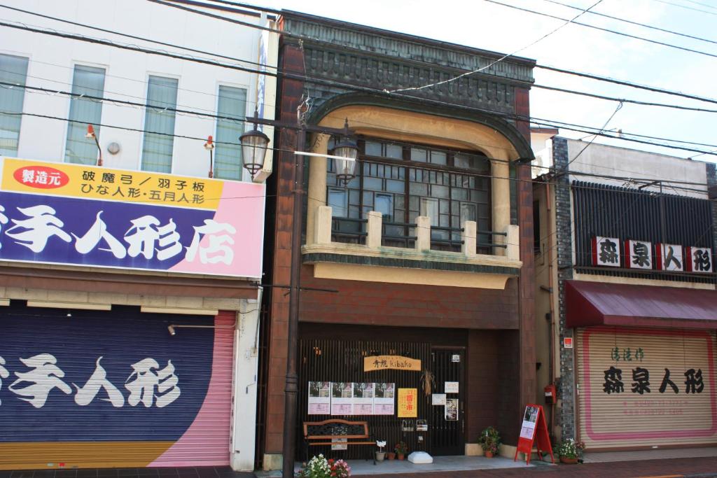 a building with a sign on the side of it at Guesthouse Seiryu Kibako in Ome