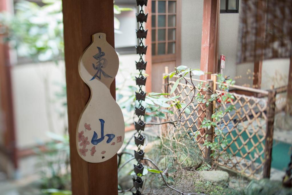 Zahrada ubytování Kappo Ryokan Shiroyama