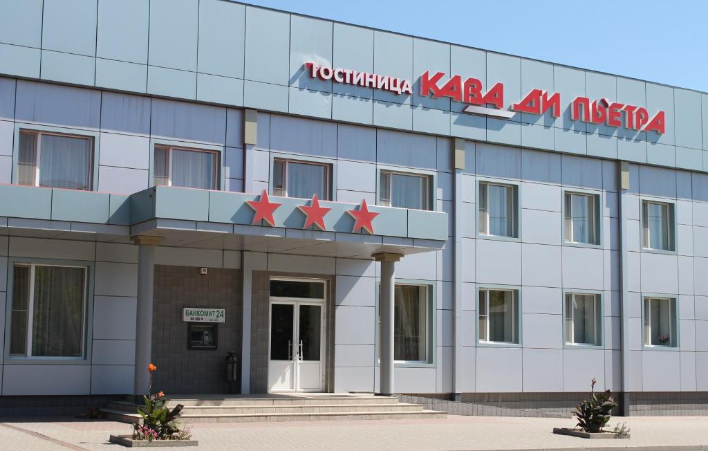 Фото Кава ди Пьетра