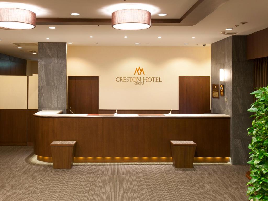 Vstupní hala nebo recepce v ubytování Chofu Creston Hotel