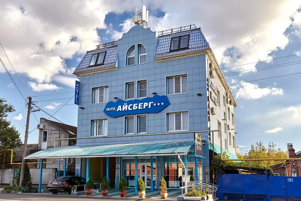 a building with a sign on the side of it at Iceberg Hotel in Krasnodar