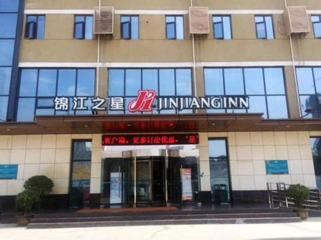 a building with a sign on the front of it at Jinjiang Inn Ankang Gaoxin Sports Park in Ankang