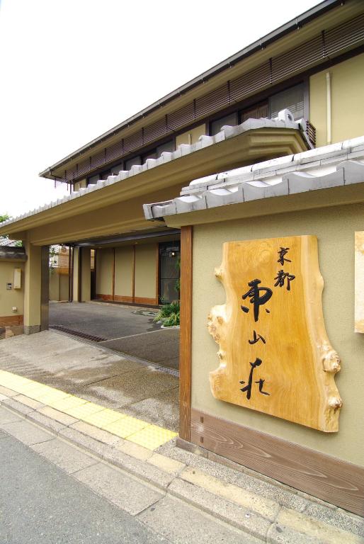 Budova, kde se ryokan nachází