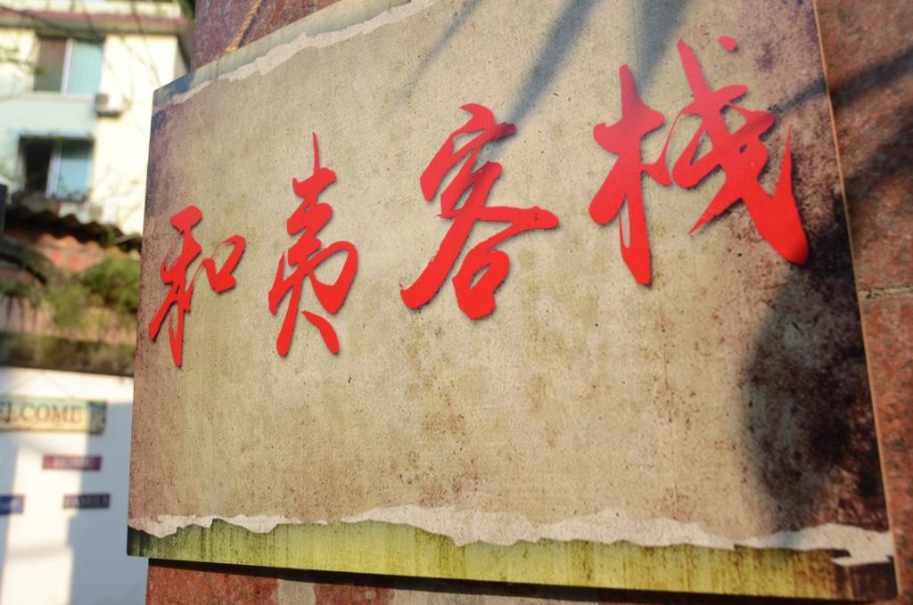 Fotografie z fotogalerie ubytování Peace Inn The Leshan Giant Buddha Branch v destinaci Le-šan