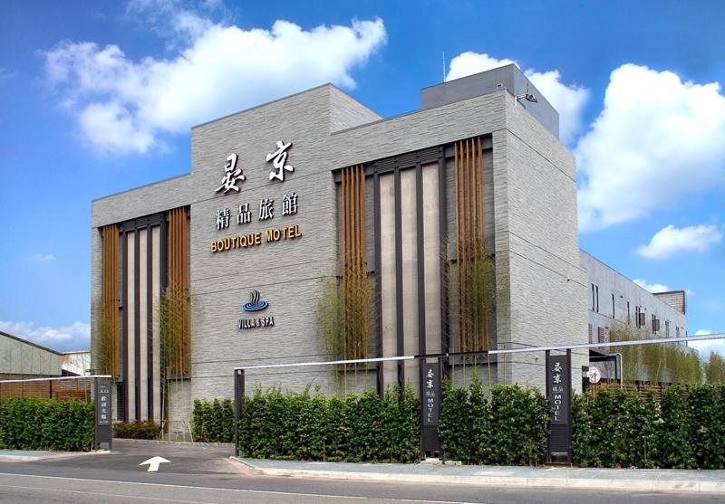 un bâtiment dont l'écriture est sur son côté dans l'établissement Yen Jim Boutique Motel, à Luodong