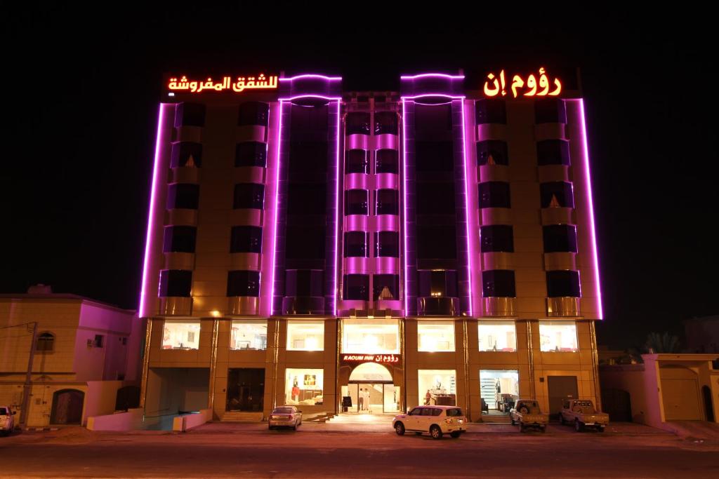 a building with purple lights on the front of it at Raoum Inn Hail in Hail
