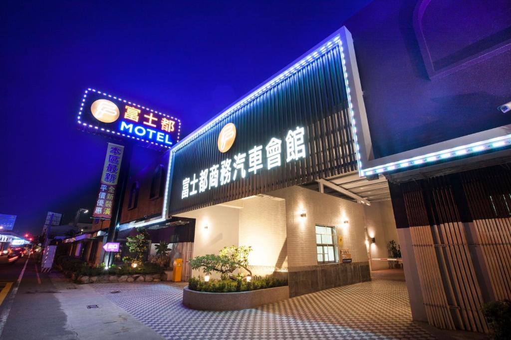 a building with a sign for a motel at night at Foxdou Business Motel in Tainan