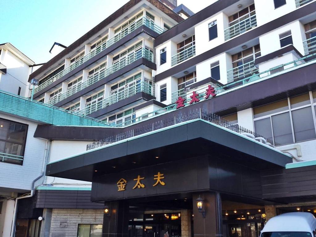 un edificio con gente en el balcón. en Kindayu, en Shibukawa