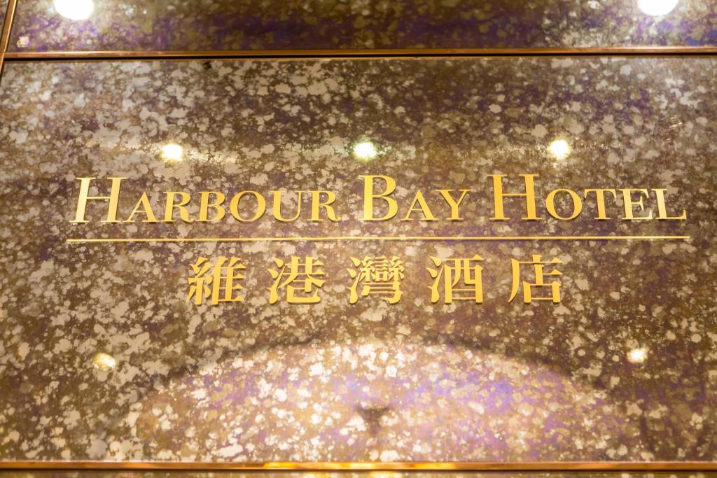 Harbour Bay Hotel, Hong Kong, Hong Kong 