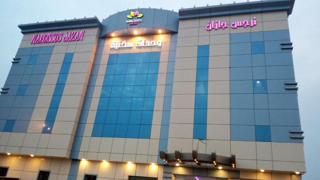 Narjess Jazan Furnished Hotel