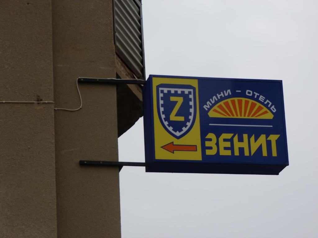 um sinal na lateral de um edifício em Zenith Guest House em Kislovodsk