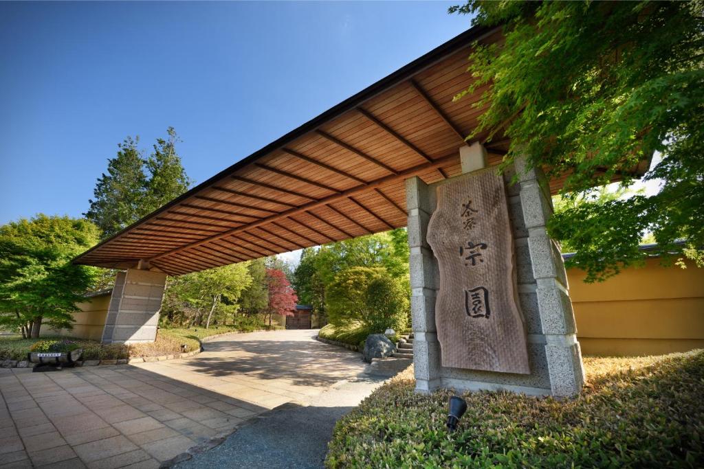 a pavilion with a sign in a park at Saryo Souen in Sendai