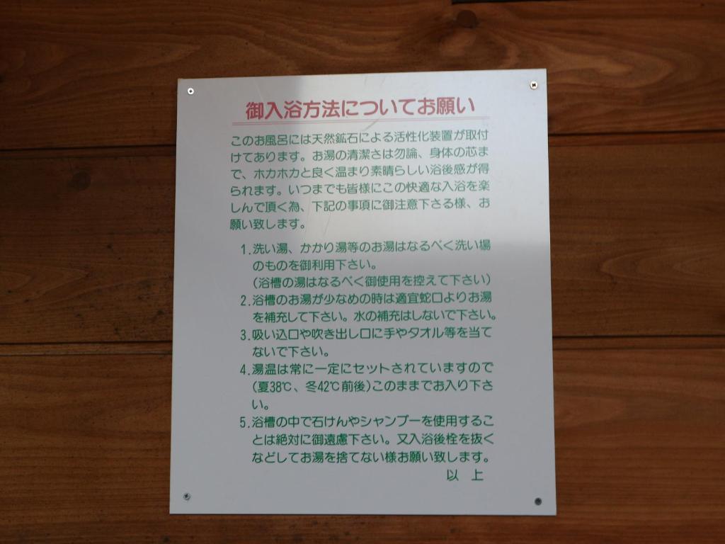 Fotografie z fotogalerie ubytování Pension Eden v destinaci Naganohara