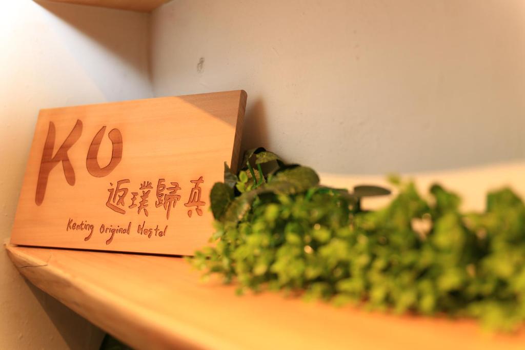 a pile of greens sitting on a table next to a sign at Kenting Original Hostel in Kenting