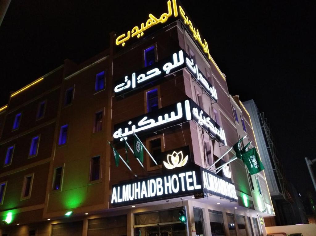 a building with neon signs on the side of it at Al Muhaidb Jarir - Al Malaz in Riyadh