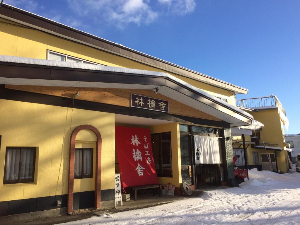 a building with a sign on the side of it at Ringoya in Hakuba