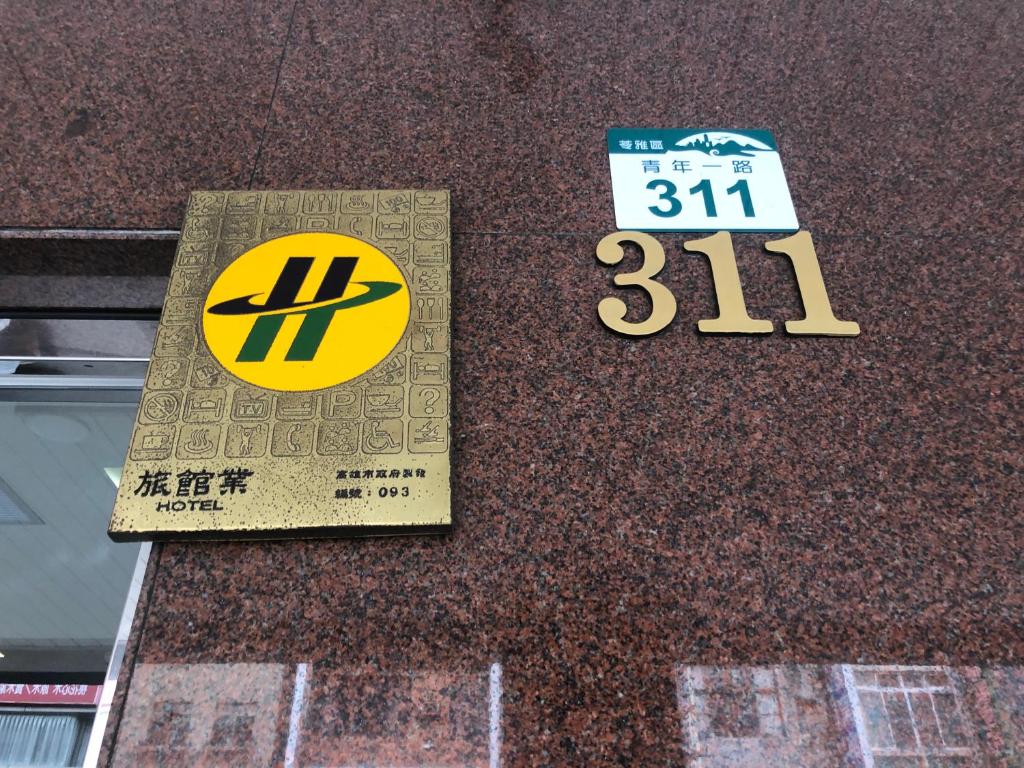 Certifikát, hodnocení, plakát nebo jiný dokument vystavený v ubytování Zhao Lai Hotel