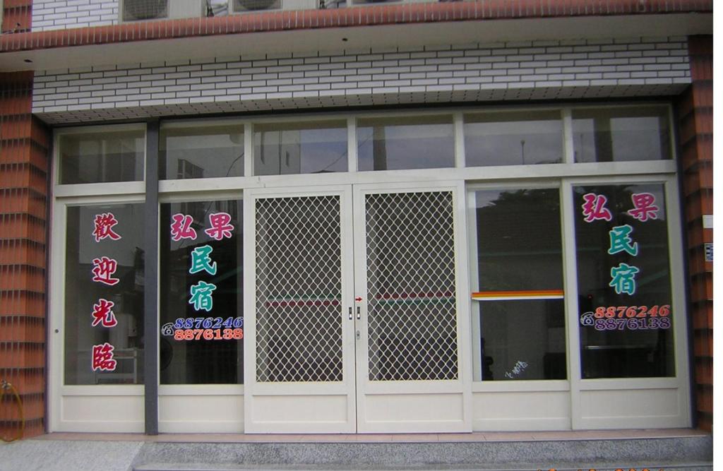 Fotografie z fotogalerie ubytování Hong Guo Homestay v destinaci Ruisui