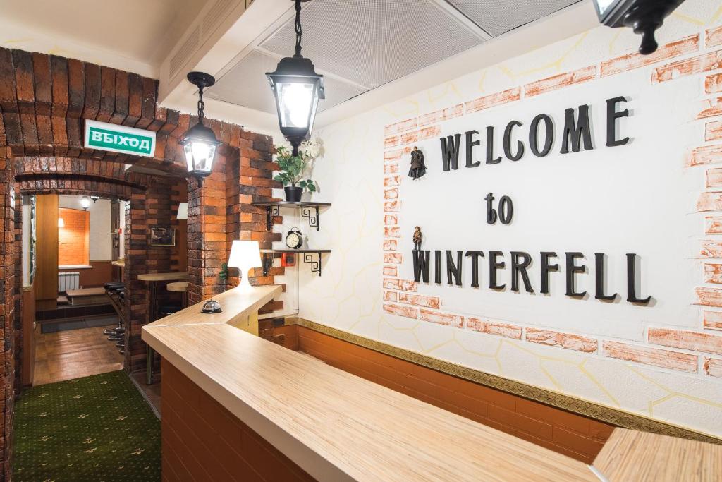 Фото Отель Винтерфелл на Курской